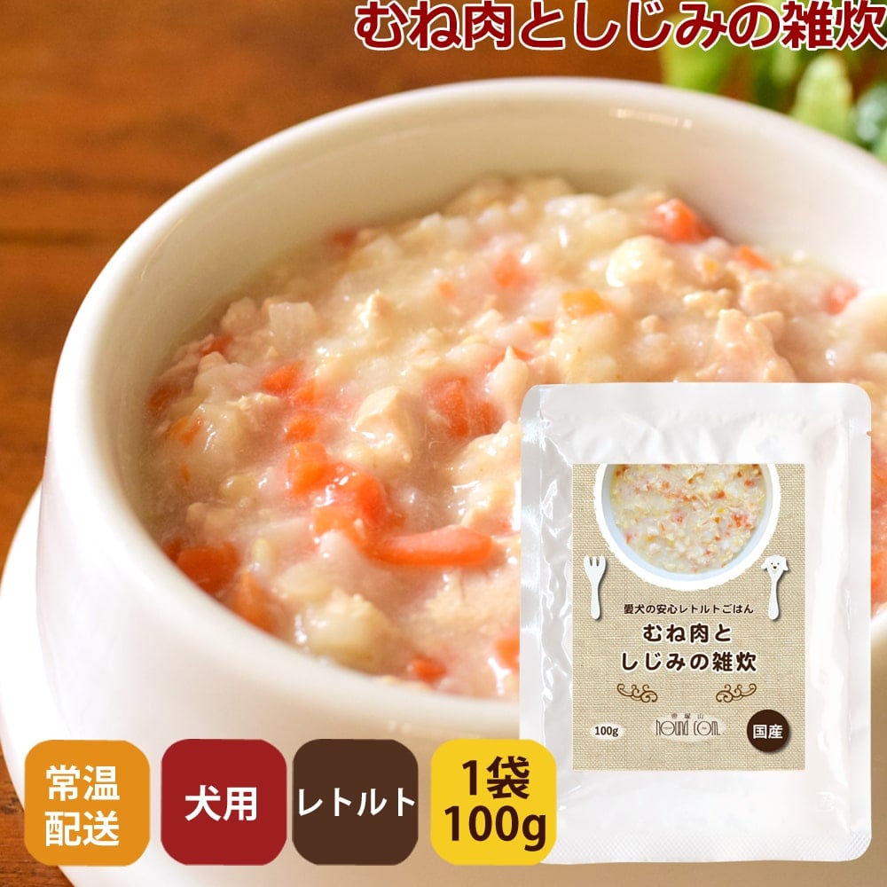 むね肉としじみの雑炊