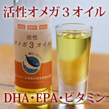健康オメガ3