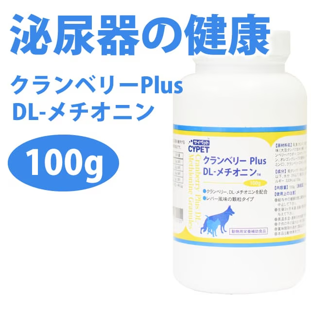 クランベリーPlus