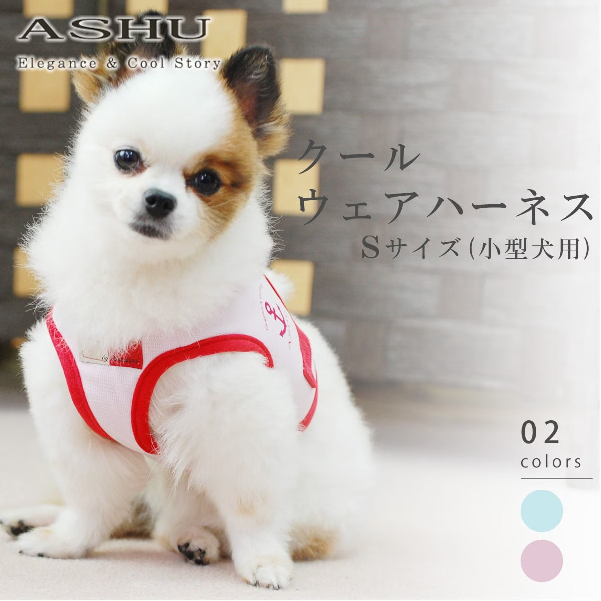 ウェアハーネス