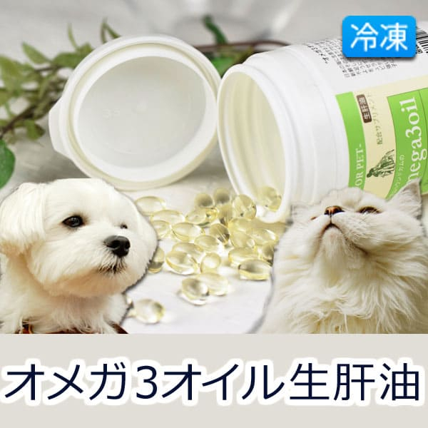 オメガ3オイル