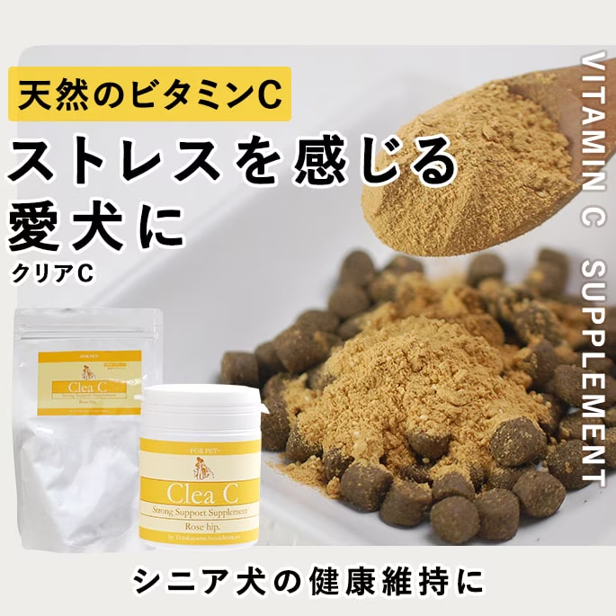 クリアC 天然のビタミンCサプリメント 60g
