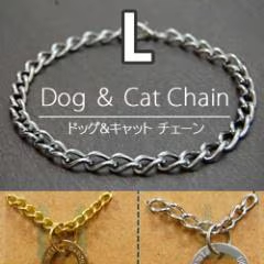 ドッグ＆キャット　チェーン
