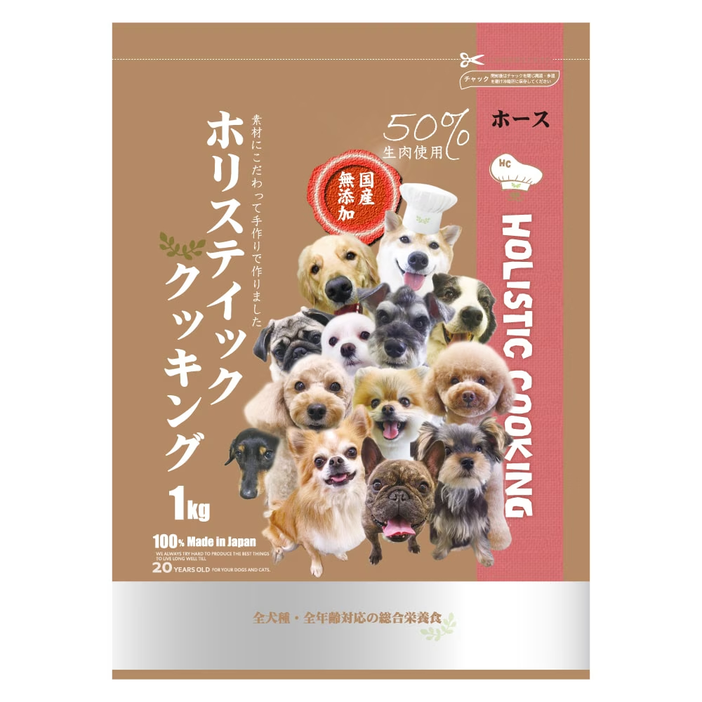 ホリスティッククッキング