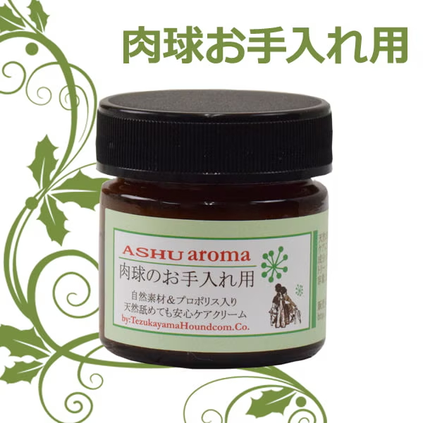 肉球クリーム