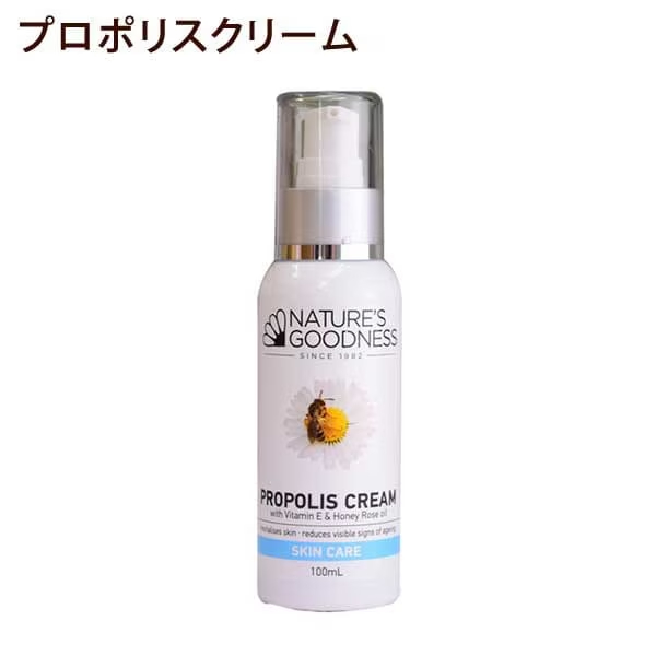 プロポリスクリーム