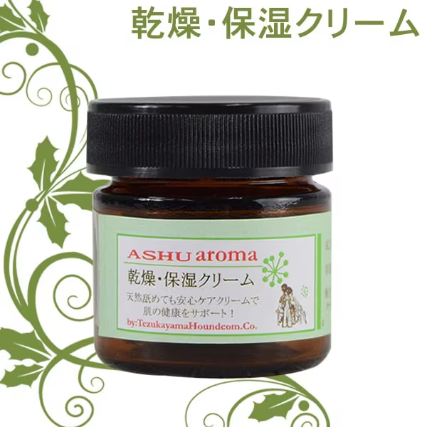 かゆみ乾燥クリーム
