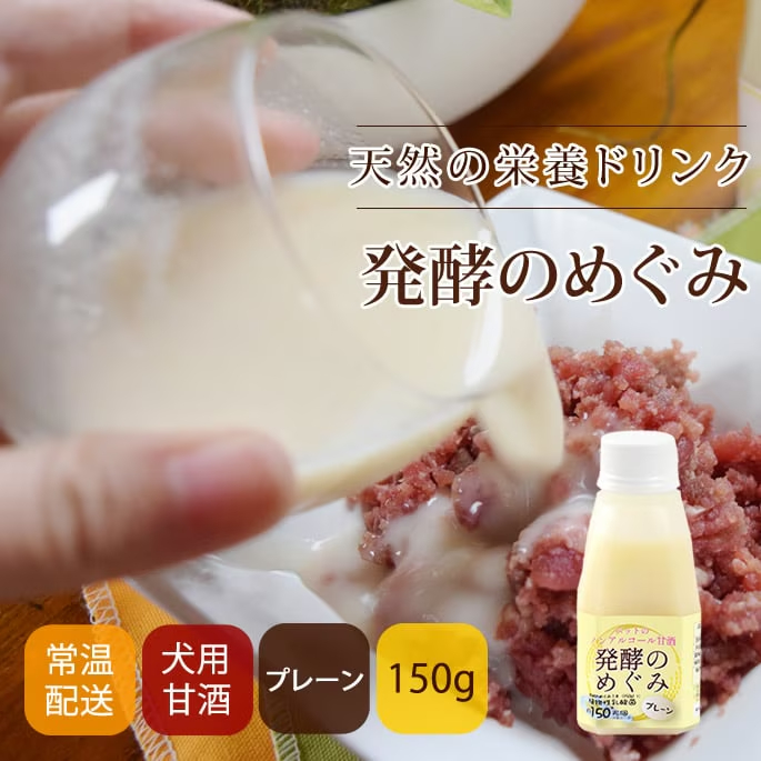 発酵のめぐみ　プレーン