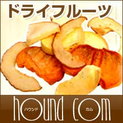 こだわり果実園の手作り ドライフルーツ 無添加おやつ