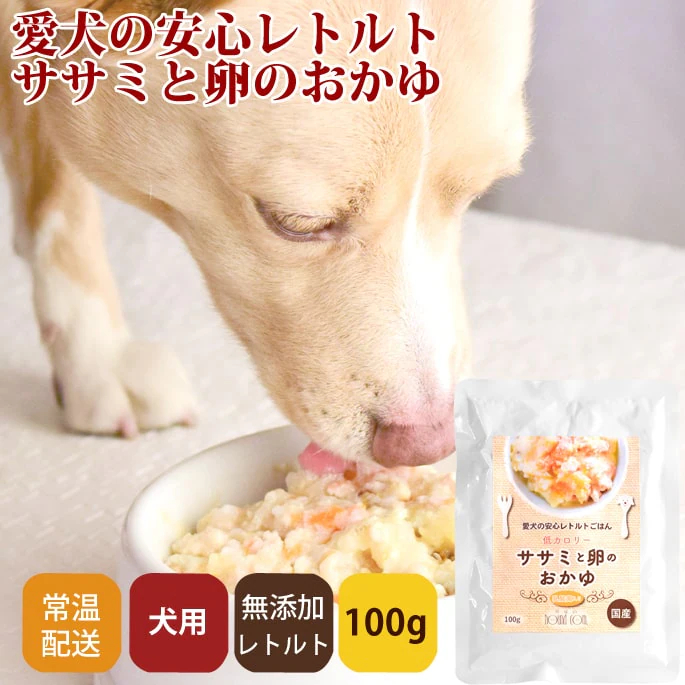 低カロリーササミと玉子のおかゆ