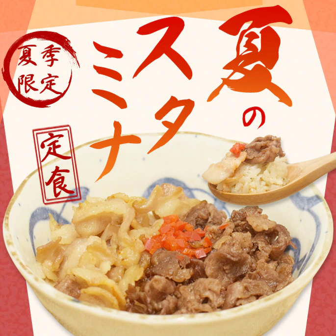 夏も元気に！愛犬のスタミナ定食