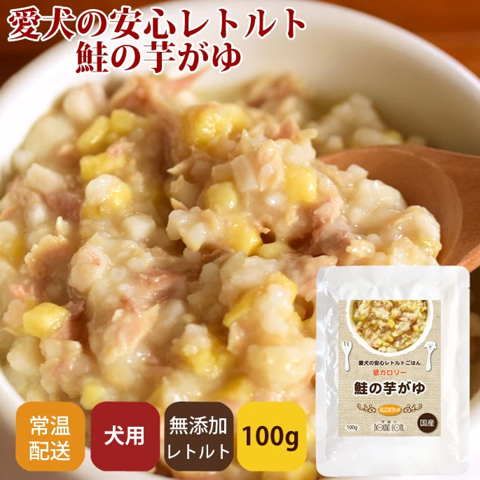 愛犬の安心レトルトごはん 低カロリー鮭の芋がゆ100g