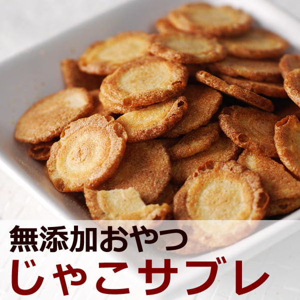 じゃこサブレ 安心・無添加おやつ