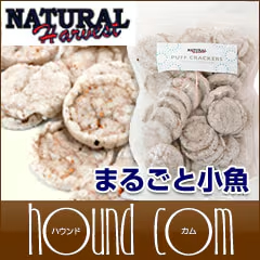 パフクラッカーまるごと小魚