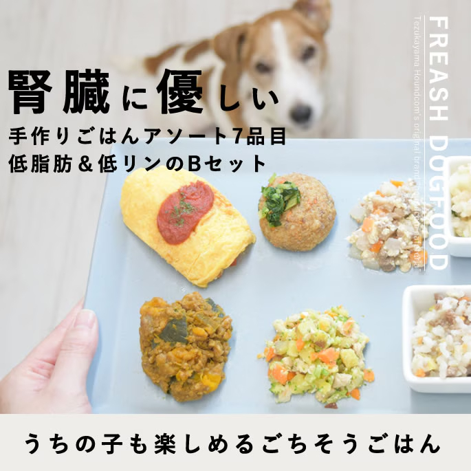 馬肉の蓮根饅頭