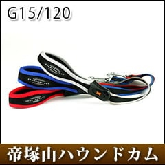 小型犬用リード エルゴコンフォート