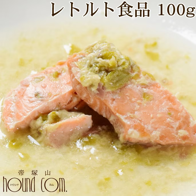 わんちゃんのヘルシーお惣菜　鮭のグリーンソース　レトルト食品