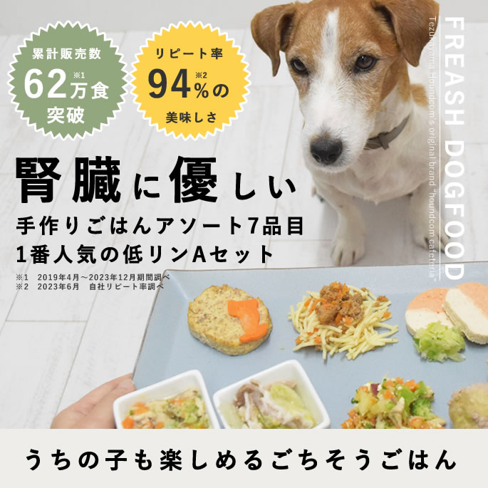 低リンで腎臓に優しい7品目Aセット