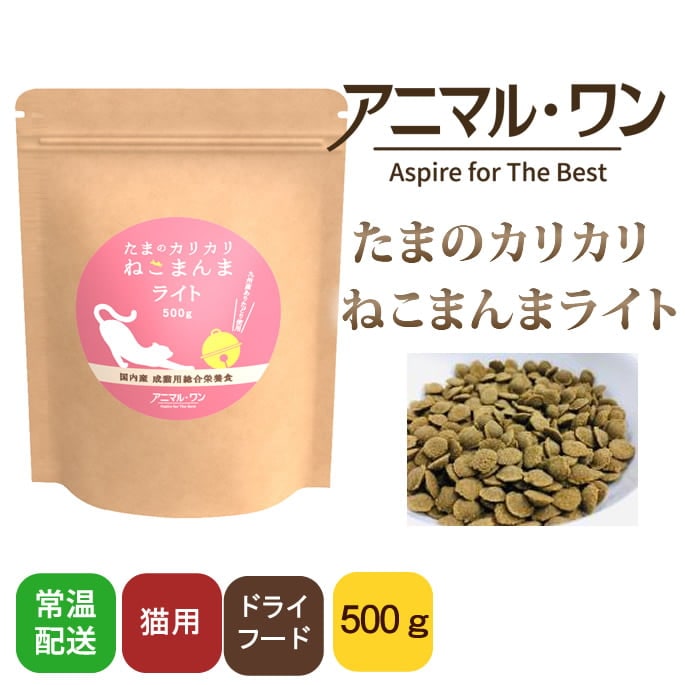キャットフード｜国産 たまのカリカリねこまんまシニア猫用 500g