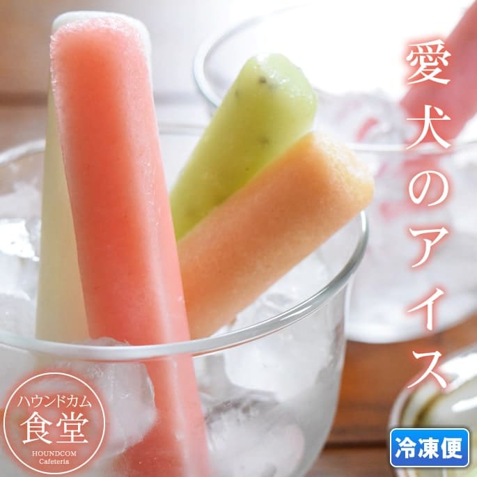 スティックアイスキャンディー 12本入り 低脂肪